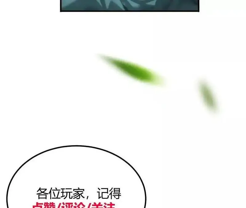 网游之天下无双三十一漫画,第4话 无解？强悍的大耳兔王！231图