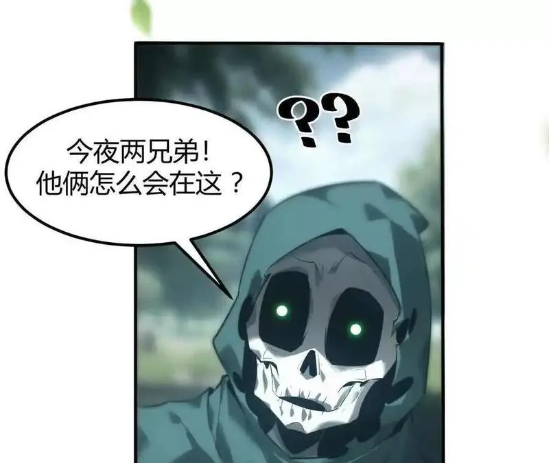 网游之天下无双三十一漫画,第4话 无解？强悍的大耳兔王！230图