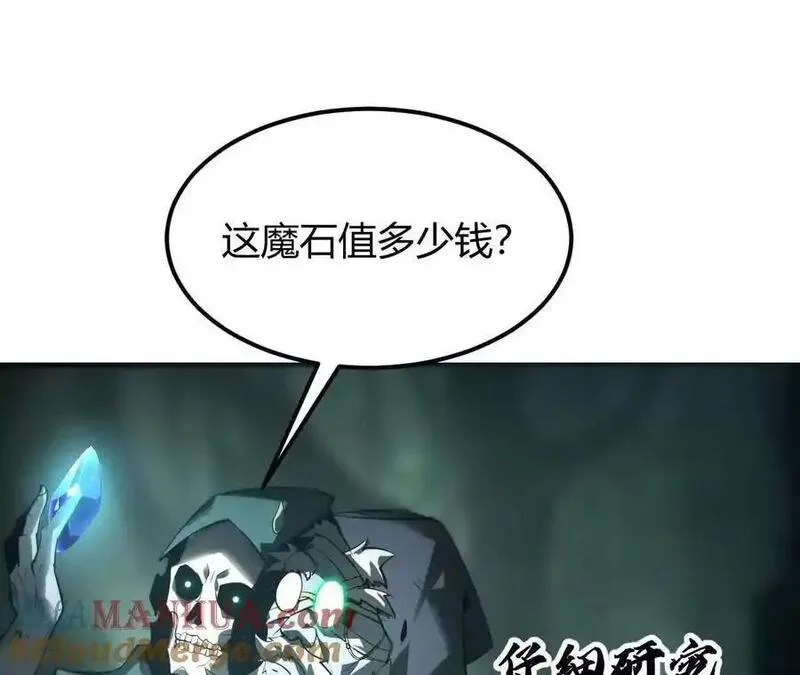 网游之天下无双三十一漫画,第4话 无解？强悍的大耳兔王！205图