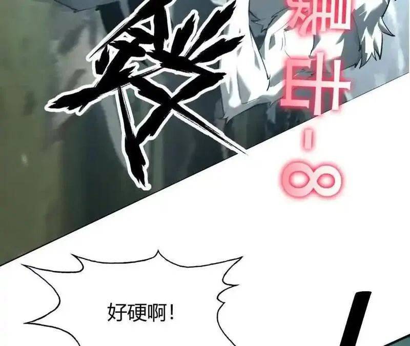 网游之天下无双三十一漫画,第4话 无解？强悍的大耳兔王！50图