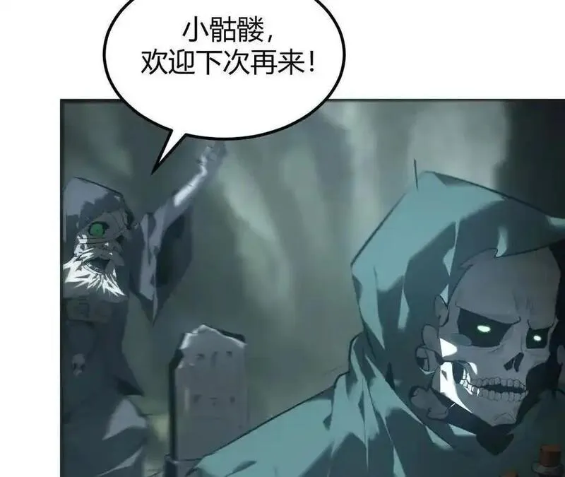 网游之天下无双三十一漫画,第4话 无解？强悍的大耳兔王！210图