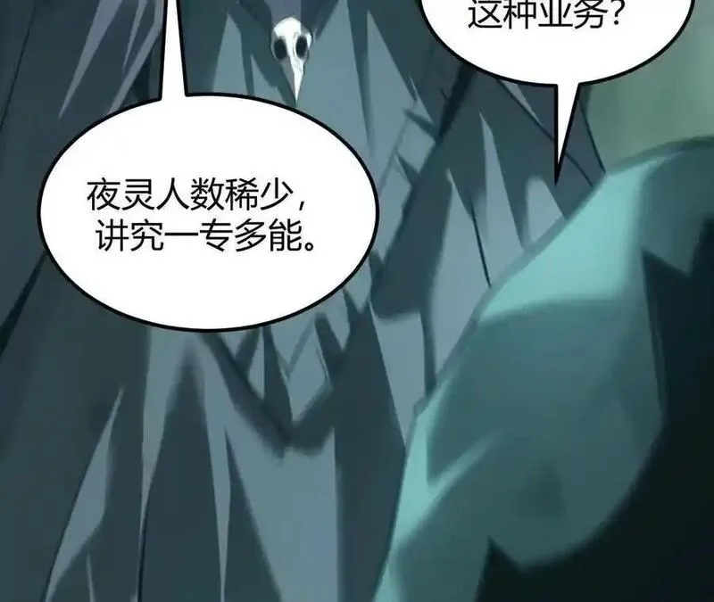 网游之天下无双三十一漫画,第4话 无解？强悍的大耳兔王！203图