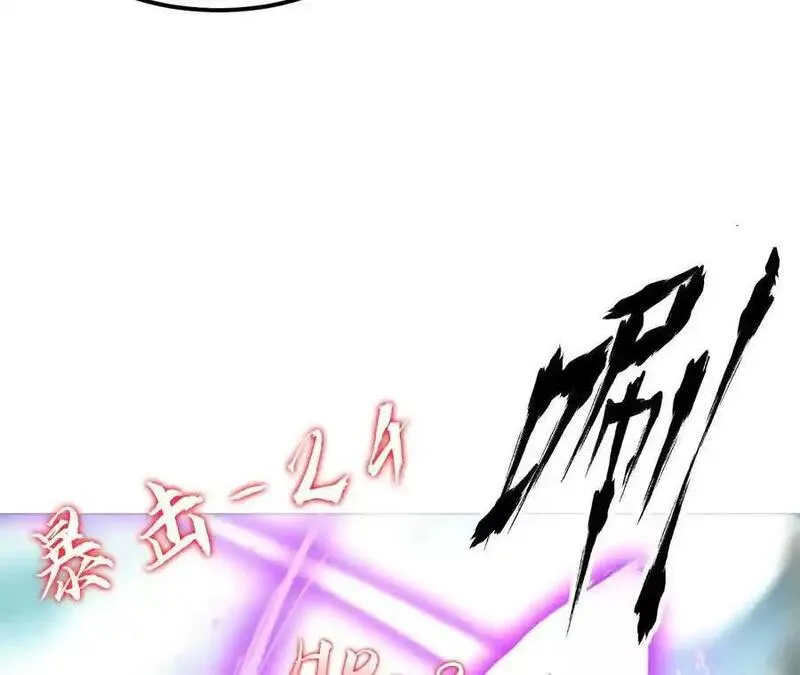 网游之天下无双三十一漫画,第4话 无解？强悍的大耳兔王！162图