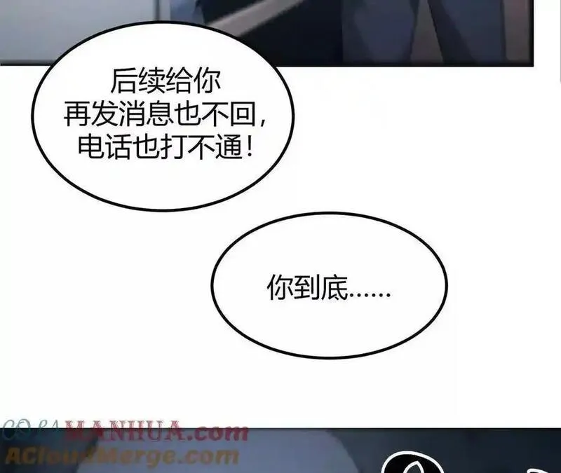 网游之天下无双【重制版】漫画,第5话 意外？抢夺BOSS！181图