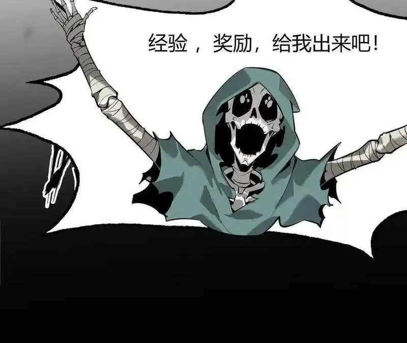 网游之天下无双【重制版】漫画,第5话 意外？抢夺BOSS！167图