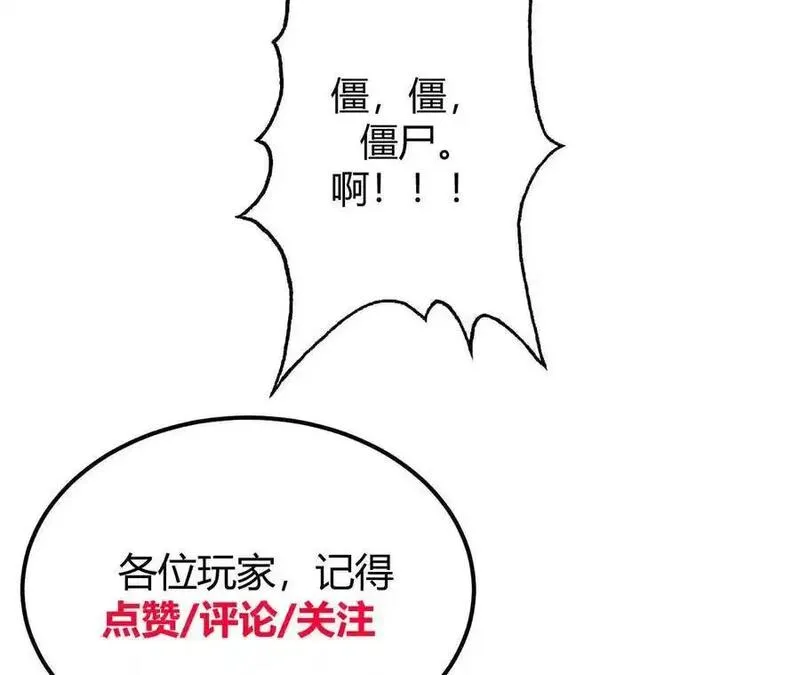 网游之天下无双【重制版】漫画,第5话 意外？抢夺BOSS！188图