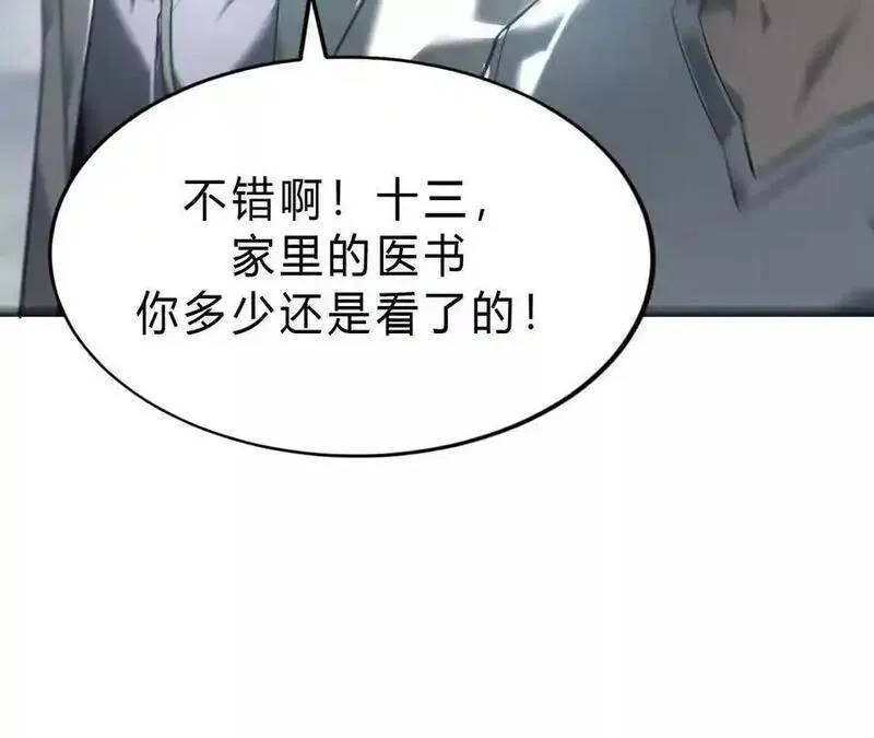 网游之天下无双三十一漫画,第6话 尸斑？未知病毒感染！62图