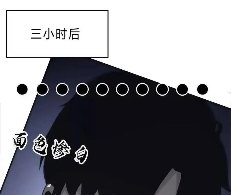 网游之天下无双三十一漫画,第6话 尸斑？未知病毒感染！95图