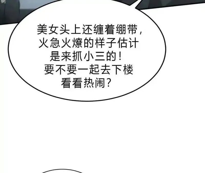 网游之天下无双三十一漫画,第6话 尸斑？未知病毒感染！108图