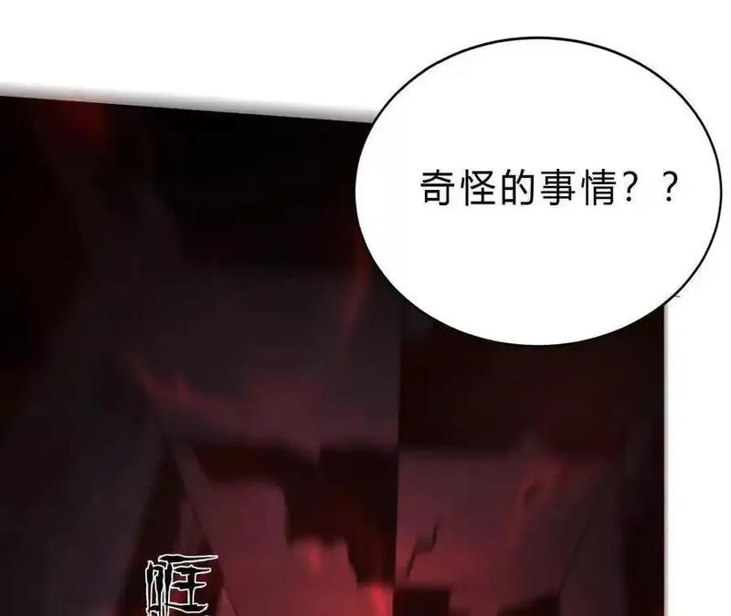 网游之天下无双三十一漫画,第6话 尸斑？未知病毒感染！47图