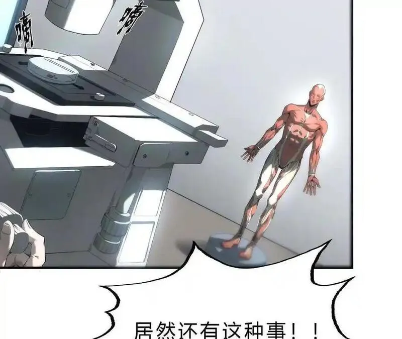 网游之天下无双三十一漫画,第6话 尸斑？未知病毒感染！26图