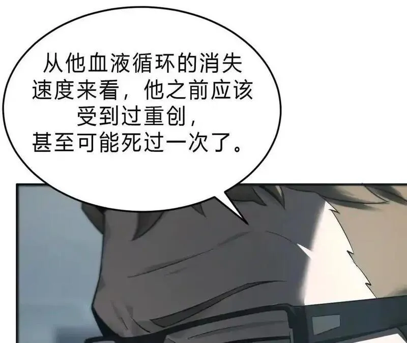 网游之天下无双三十一漫画,第6话 尸斑？未知病毒感染！63图