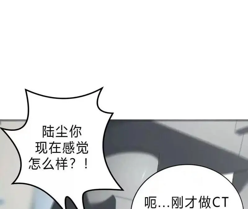 网游之天下无双三十一漫画,第6话 尸斑？未知病毒感染！83图