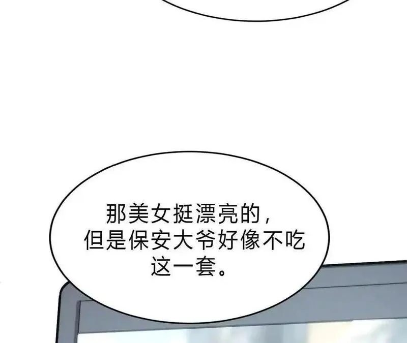 网游之天下无双三十一漫画,第6话 尸斑？未知病毒感染！112图