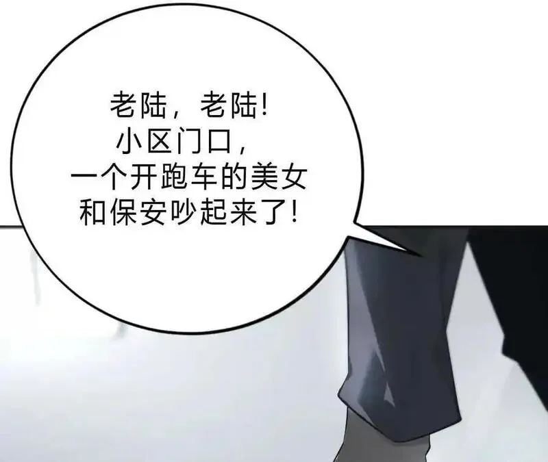 网游之天下无双三十一漫画,第6话 尸斑？未知病毒感染！106图