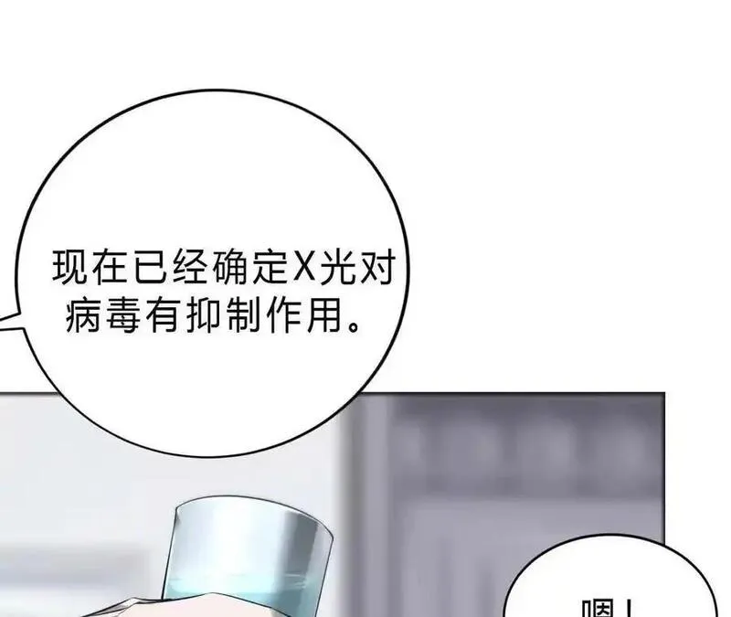 网游之天下无双三十一漫画,第6话 尸斑？未知病毒感染！100图