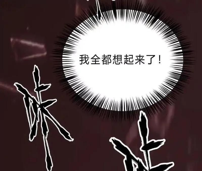 网游之天下无双三十一漫画,第6话 尸斑？未知病毒感染！120图