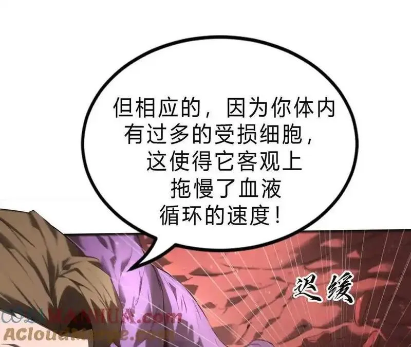 网游之天下无双三十一漫画,第6话 尸斑？未知病毒感染！37图