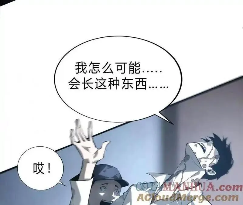 网游之天下无双三十一漫画,第6话 尸斑？未知病毒感染！13图