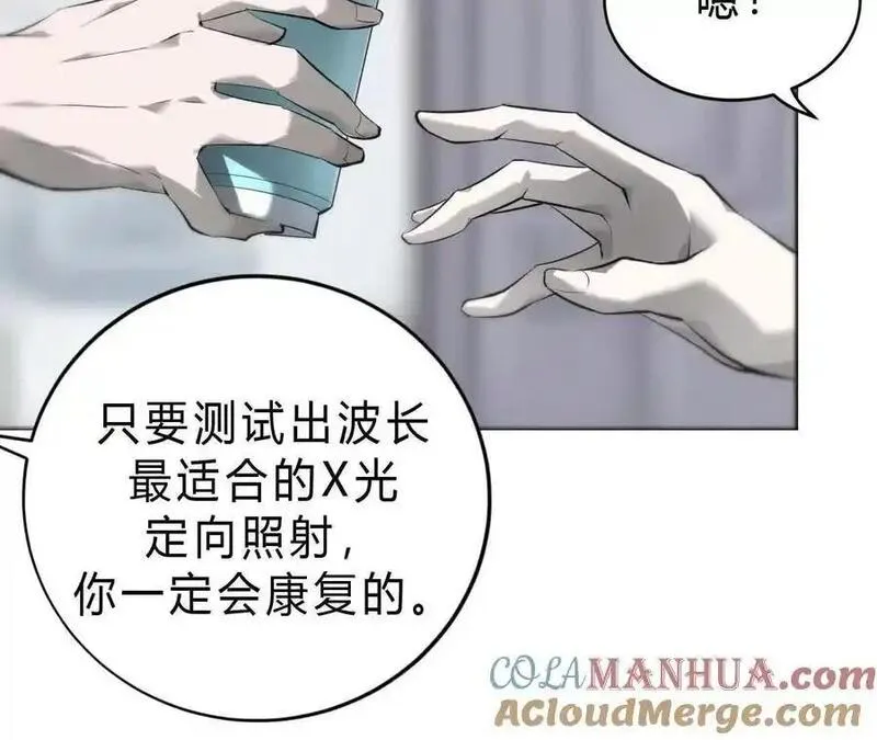 网游之天下无双三十一漫画,第6话 尸斑？未知病毒感染！101图