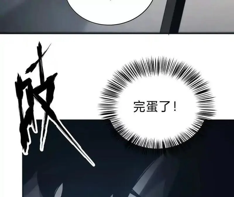 网游之天下无双【重制版】漫画,第7话 真相？死而复生！52图