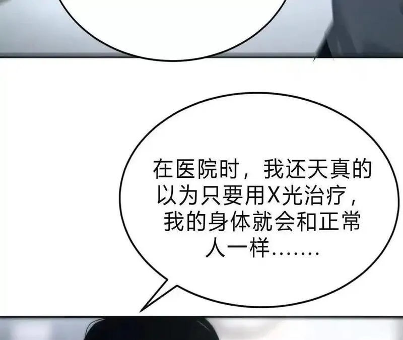 网游之天下无双【重制版】漫画,第7话 真相？死而复生！75图