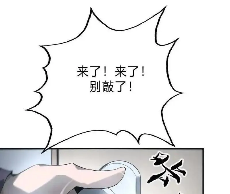 网游之天下无双【重制版】漫画,第7话 真相？死而复生！23图