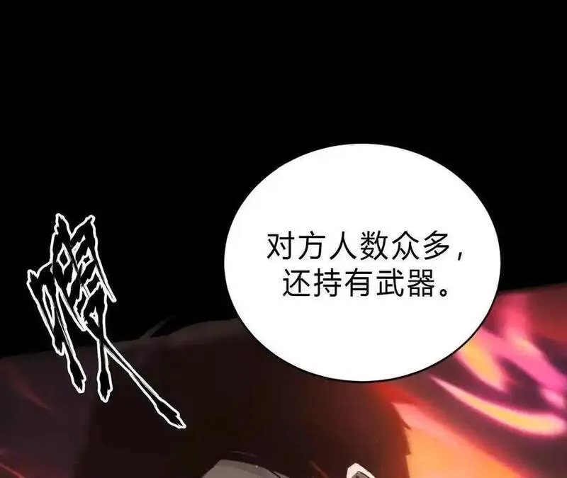 网游之天下无双【重制版】漫画,第7话 真相？死而复生！98图