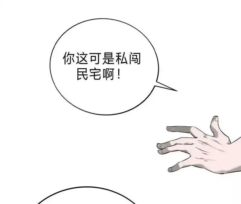 网游之天下无双【重制版】漫画,第7话 真相？死而复生！36图