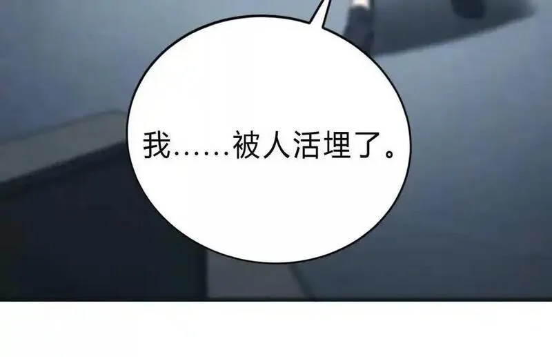 网游之天下无双【重制版】漫画,第7话 真相？死而复生！80图