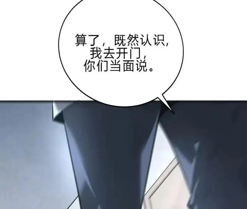 网游之天下无双【重制版】漫画,第7话 真相？死而复生！11图