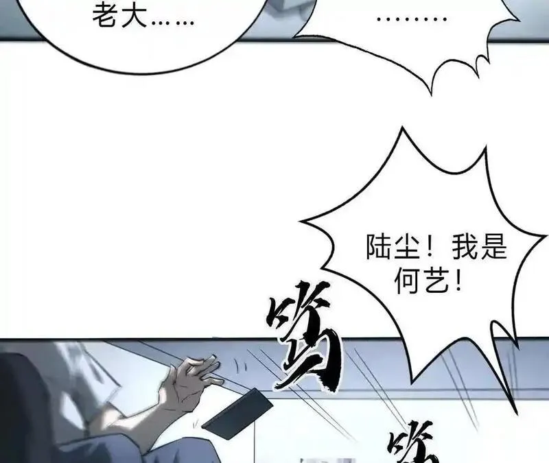 网游之天下无双【重制版】漫画,第7话 真相？死而复生！7图