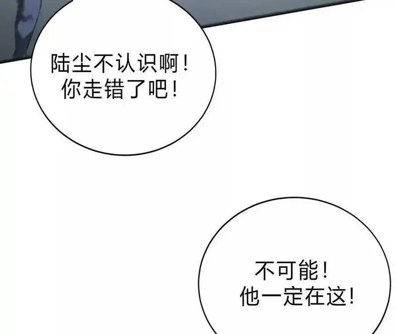 网游之天下无双【重制版】漫画,第7话 真相？死而复生！34图