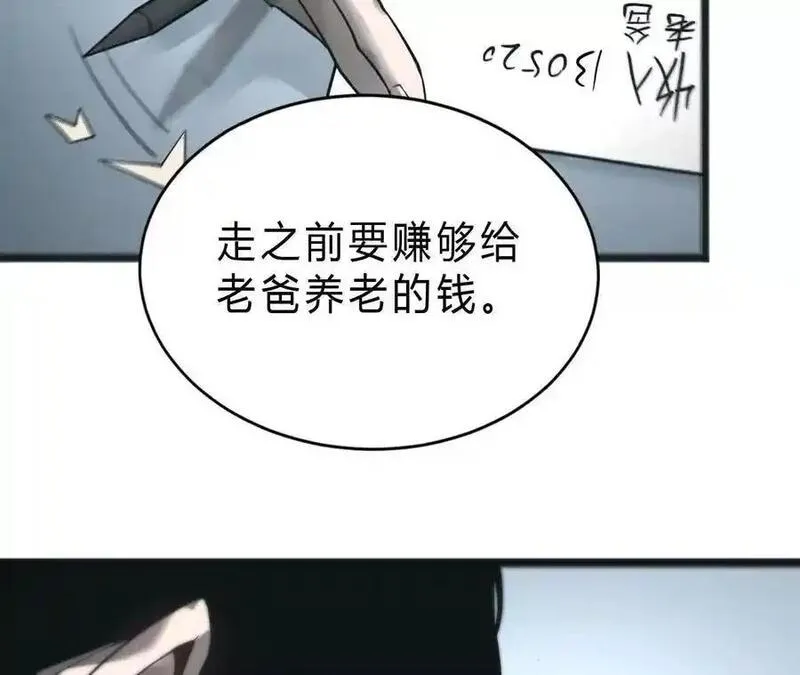 网游之天下无双漫画,第8话 报告？千年尸液病毒！6图