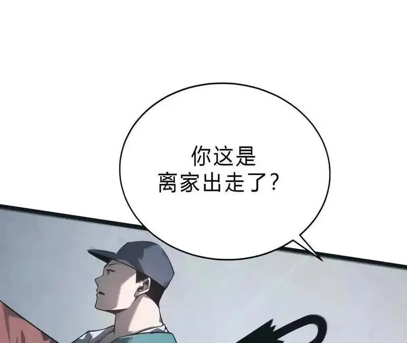 网游之天下无双漫画,第8话 报告？千年尸液病毒！18图