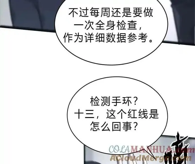 网游之天下无双漫画,第8话 报告？千年尸液病毒！97图