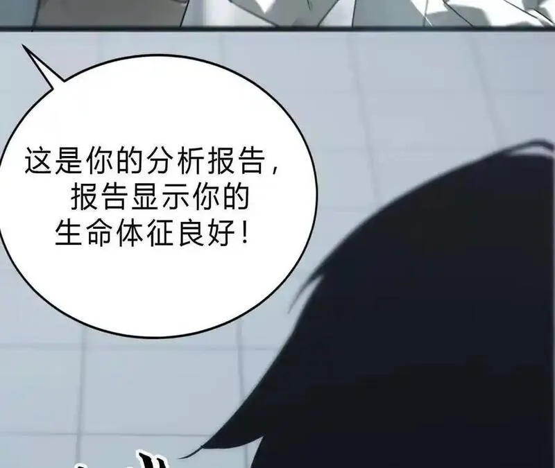 网游之天下无双漫画,第8话 报告？千年尸液病毒！31图