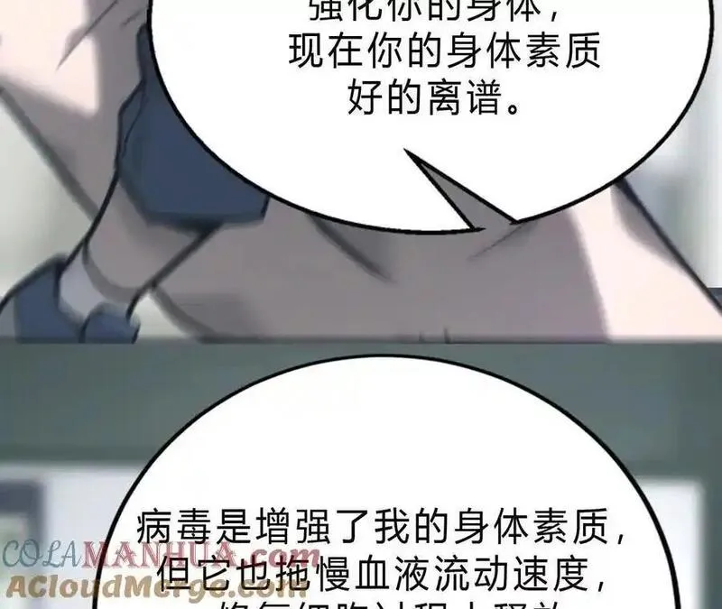 网游之天下无双漫画,第8话 报告？千年尸液病毒！69图