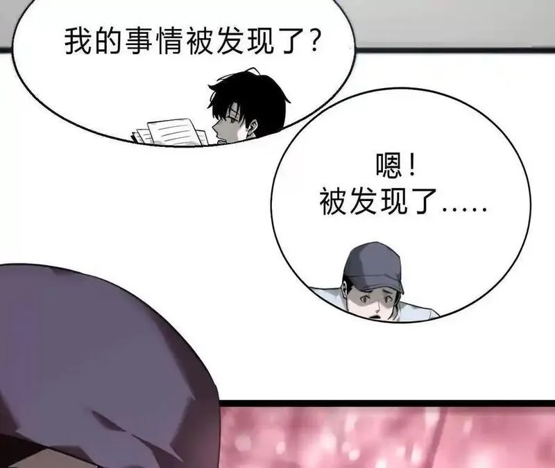 网游之天下无双漫画,第8话 报告？千年尸液病毒！38图