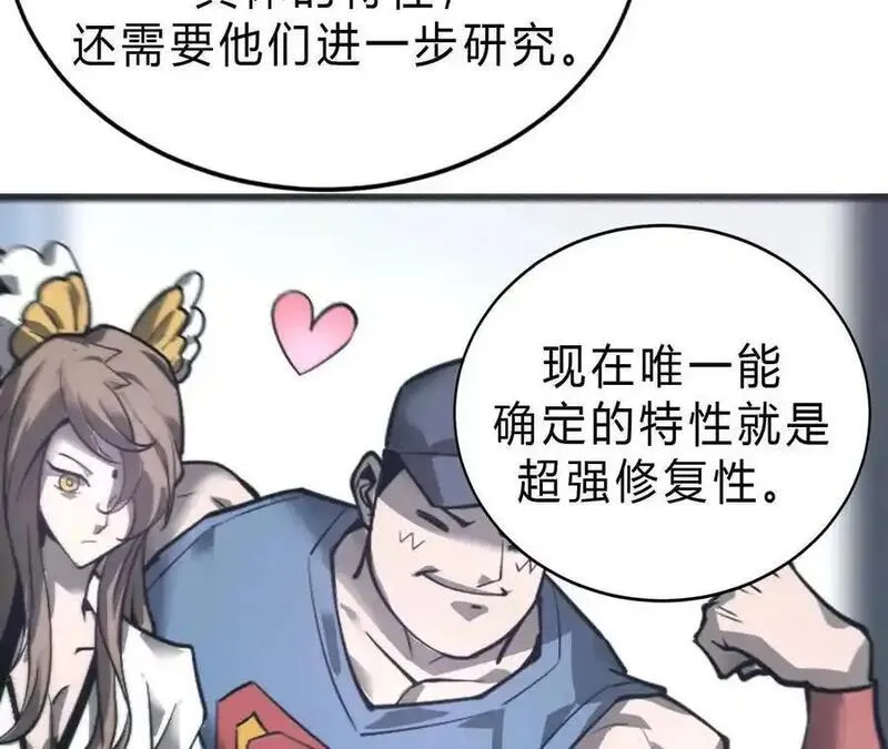 网游之天下无双漫画,第8话 报告？千年尸液病毒！67图