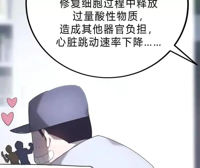 网游之天下无双漫画,第8话 报告？千年尸液病毒！70图