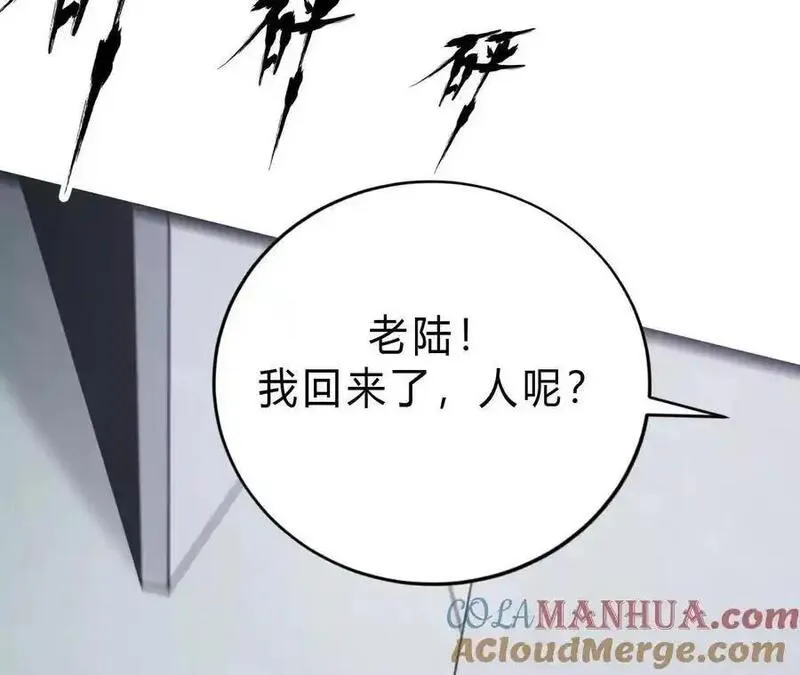 网游之天下无双漫画,第8话 报告？千年尸液病毒！9图