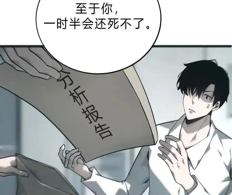 网游之天下无双漫画,第8话 报告？千年尸液病毒！30图