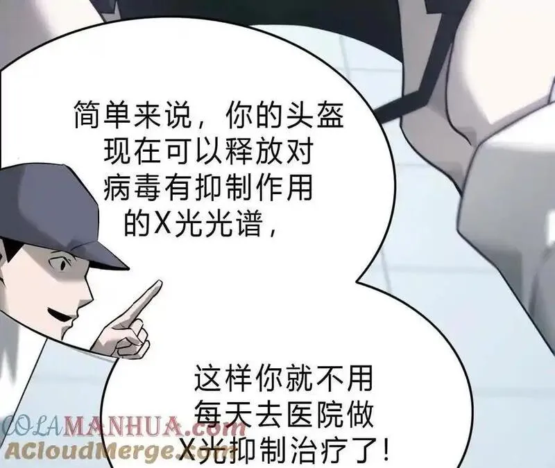 网游之天下无双漫画,第8话 报告？千年尸液病毒！89图