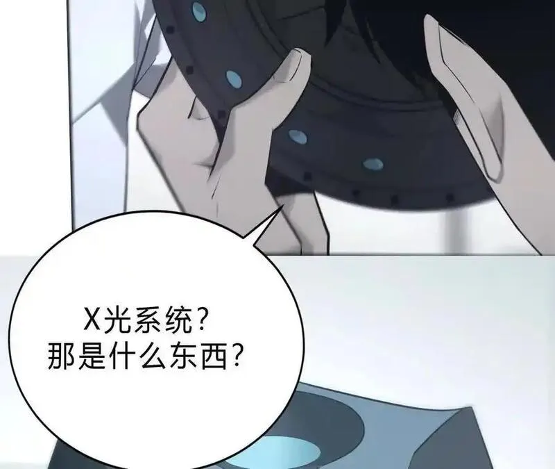 网游之天下无双漫画,第8话 报告？千年尸液病毒！87图