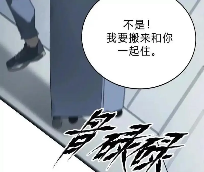 网游之天下无双漫画,第8话 报告？千年尸液病毒！20图