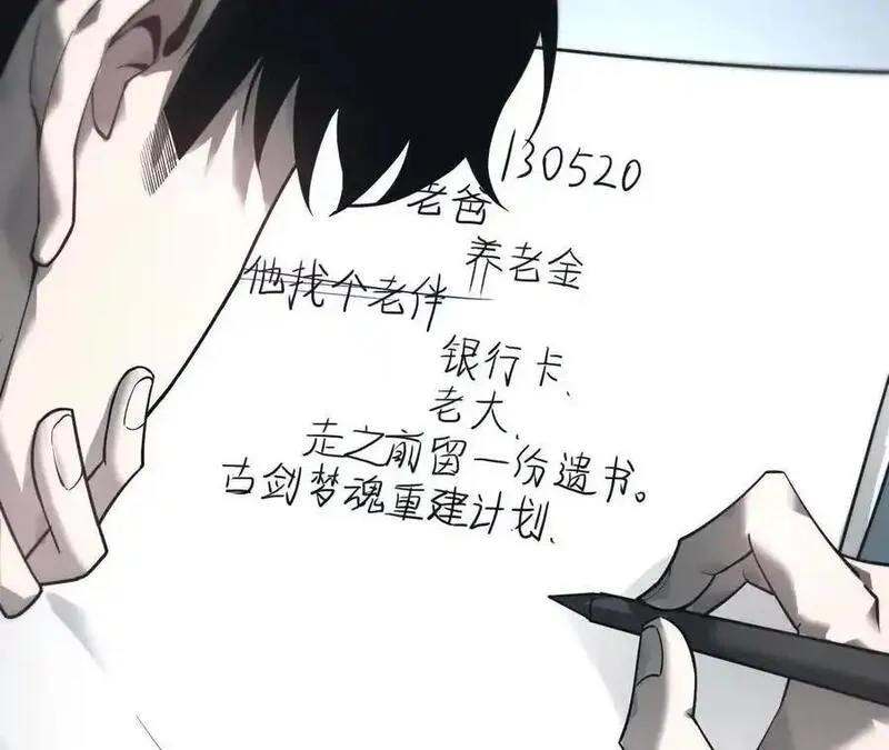 网游之天下无双漫画,第8话 报告？千年尸液病毒！7图