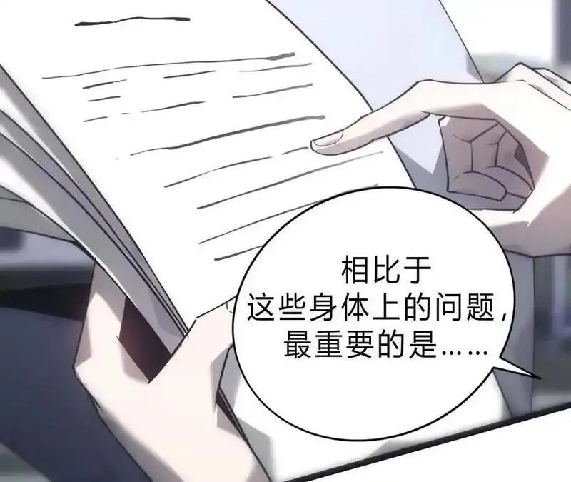 网游之天下无双漫画,第8话 报告？千年尸液病毒！71图