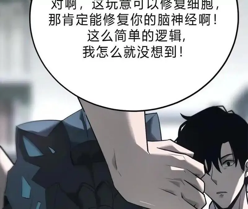 网游之天下无双漫画,第8话 报告？千年尸液病毒！84图