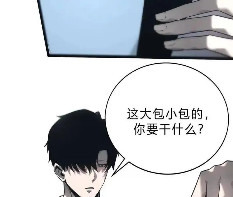 网游之天下无双漫画,第8话 报告？千年尸液病毒！15图